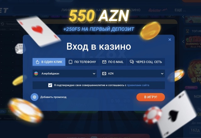 FAQ - частные вопросы по игре Aviator